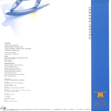 カリオカ / ダスク [※国内盤,品番:28MS 0035］(LPレコード)