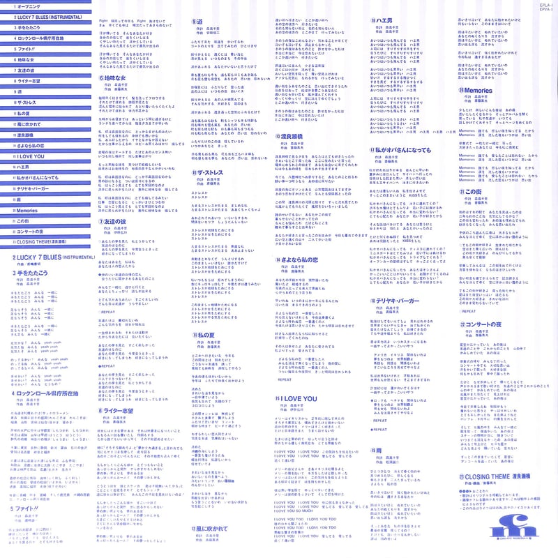 森高千里 / Lucky 7 Live 森高千里 Tour '93 [発売年:1994年][※