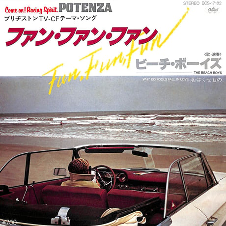 ビーチ・ボーイズ / ファン・ファン・ファン［※日本盤 品番:ECS-17182］(7inchシングル)