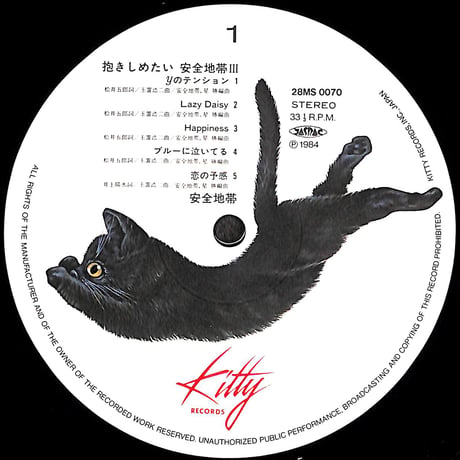 安全地帯 / 安全地帯 III 抱きしめたい [※国内盤,品番:28MS0070］ (LPレコード)