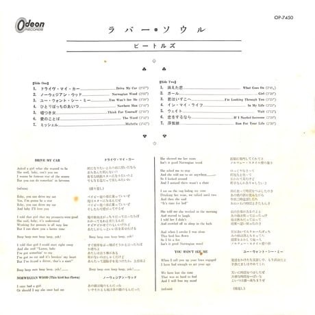 ビートルズ / ラバー・ソウル [※国内盤,品番:OP 7450,赤盤］ (LPレコード)