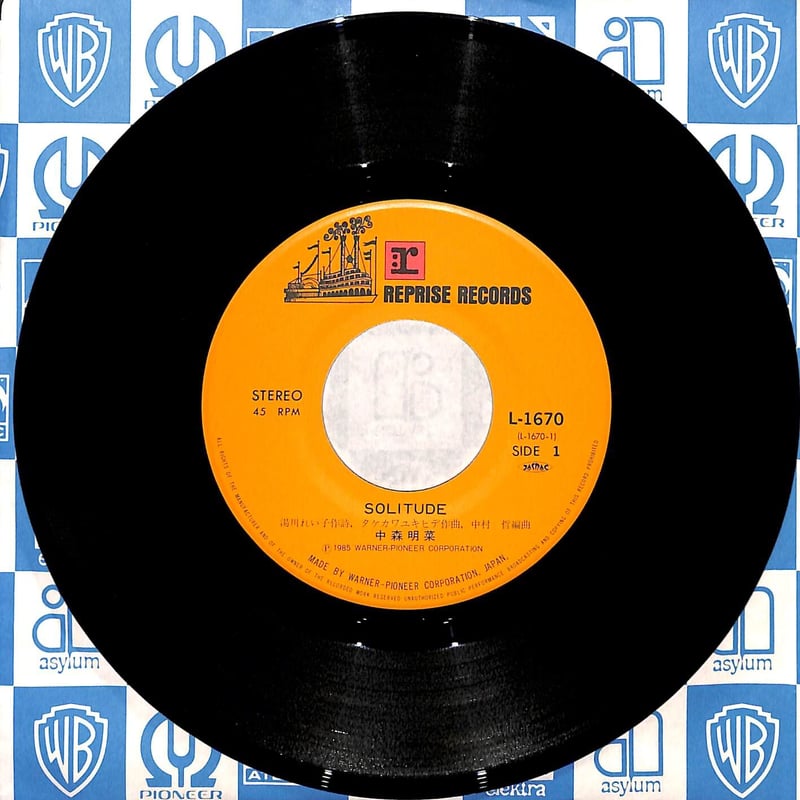 中森明菜 Regeneration I & II Remix 2枚レコード新品