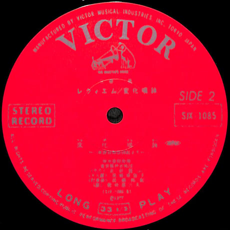 三善晃 / レクィエム/変化嘆詠 [※国内盤,品番:SJX-1085］(LPレコード)
