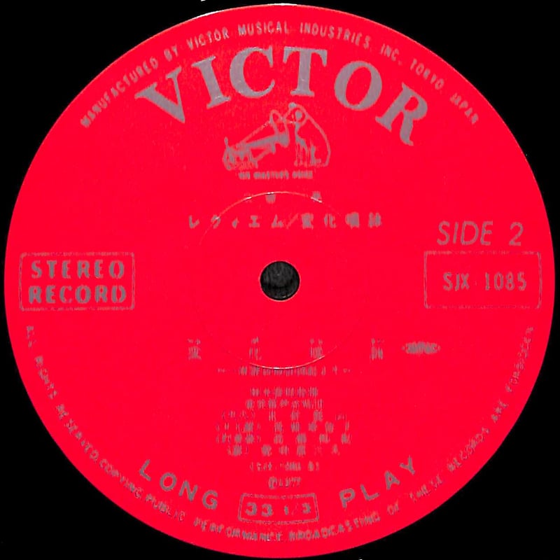 三善晃 / レクィエム/変化嘆詠 [※国内盤,品番:SJX-1085］(LPレコード