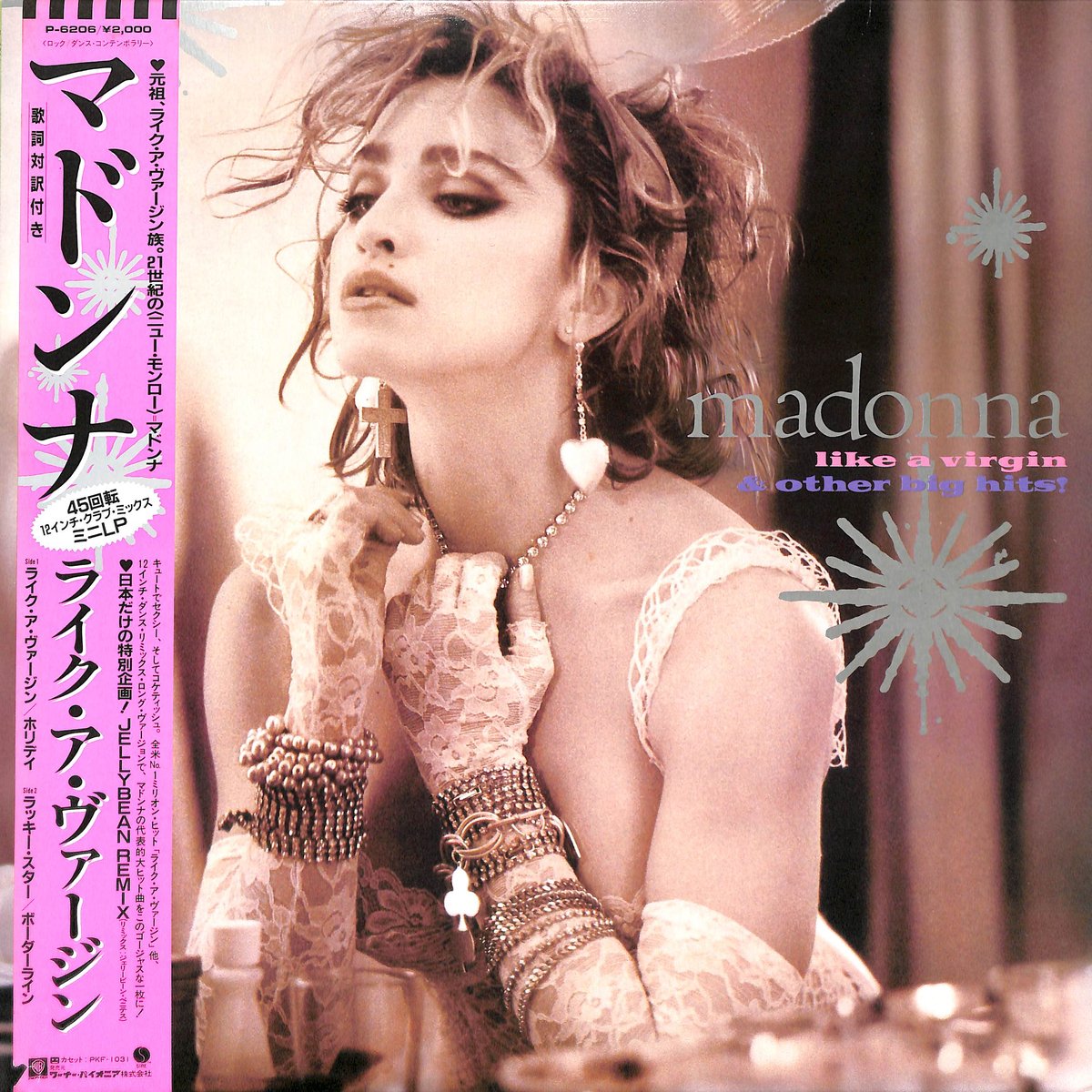 マドンナ / ライク・ア・ヴァージン [※国内盤,品番:P-6206,45RPM マドンナ / ライク・ア・ヴァージン [※国内盤,品番:P-6206,45RPM