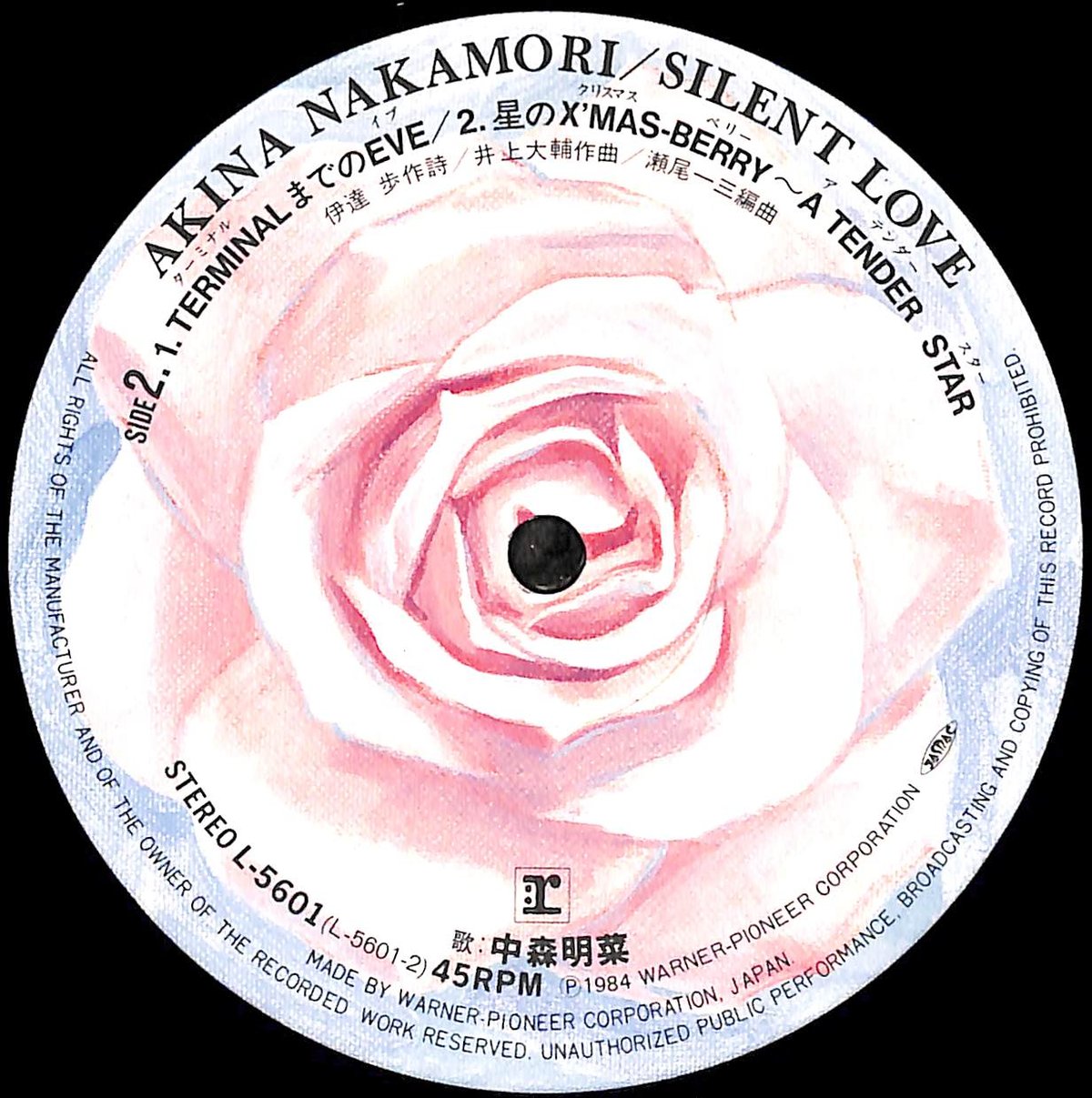 中森明菜 SILENT LOVE  12インチレコード LP/12