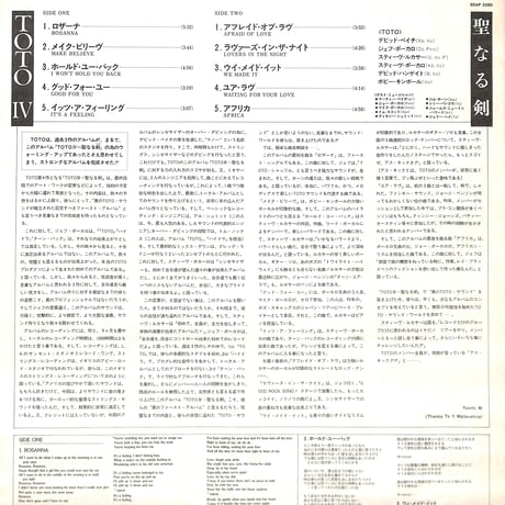 TOTO / TOTO IV 聖なる剣 [※国内盤,品番:20AP 2280］(LPレコード)