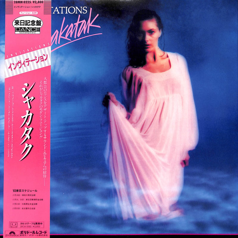 シャカタク / インヴィテーション [※国内盤,品番:28MM 0225］(LP