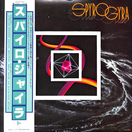 スパイロ・ジャイラ / スパイロ・ジャイラ [※国内盤,品番:VIJ-6316］(LPレコード)