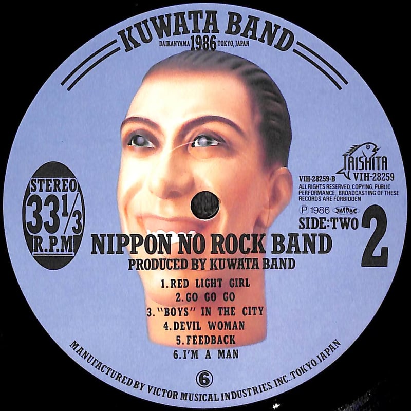 クワタバンド / Nippon No Rock Band [※国内盤,品番:VIH-28259