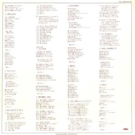 スティーヴン・フォスター歌曲集 [※輸入盤,生産国:US,品番:G-5018H］(LPレコード)
