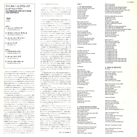 レッド・ツェッペリン / In Through The Out Door [※国内盤,品番:P-10726N］(LPレコード)