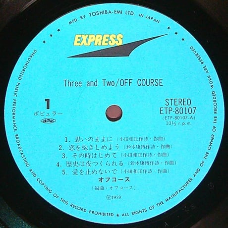オフコース / スリー・アンド・トゥ (1979年10月20日発売 オフコース通算7作目オリジナルアルバム) [帯付、歌詞カード、折り畳みポスター付] (LPレコード)