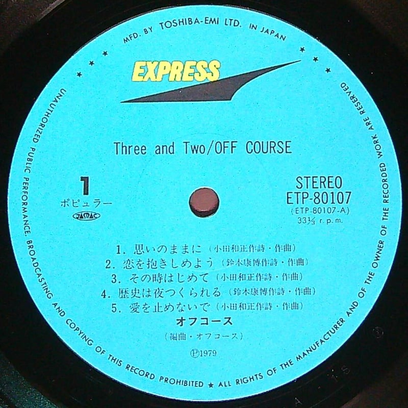 オフコース　off course  レコード　25枚まとめ　ydd0320-21 オフコース / この道をゆけば | sixteen records (シックス