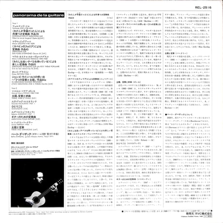 ベート・ダベザック / Variations Sur La Guitare [※国内盤,品番:REL-2516］(LPレコード)