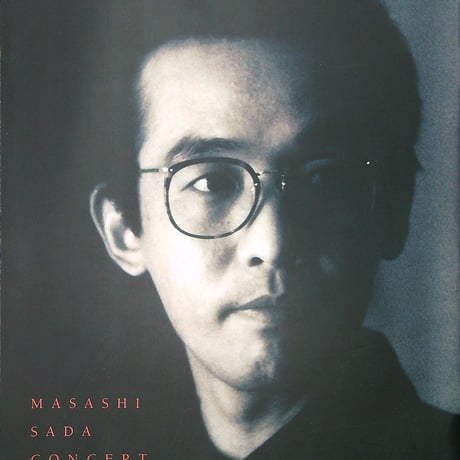 さだまさし / MASASHI SADA CONCERT TOUR 1994 , concert program vol.32 (コンサートパンフレット)