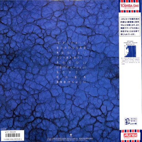 沢田研二 / Co-Colo 1 [※国内盤,品番:WTP-90409］(LPレコード)