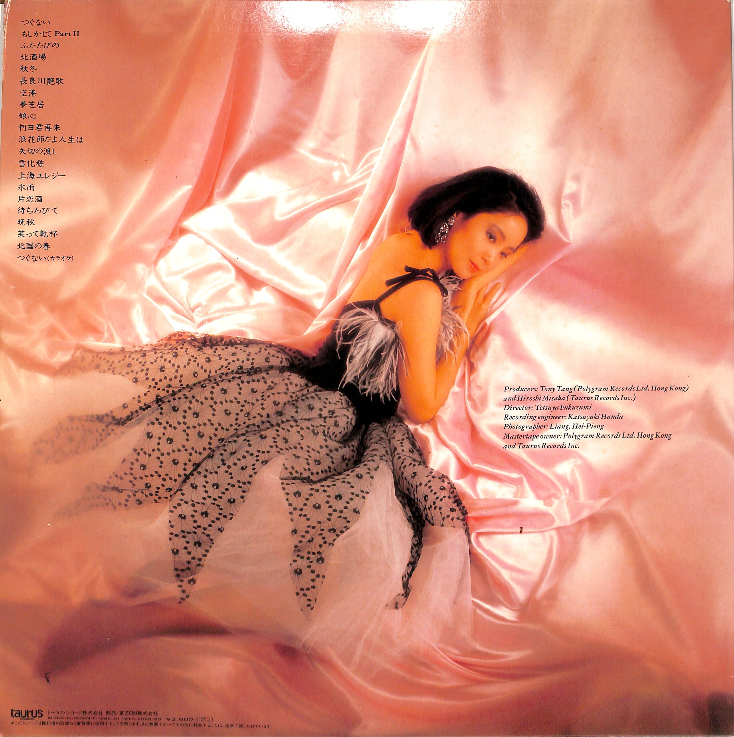 テレサ・テン / ベスト20（LPレコード） | Books Channel Music Shop