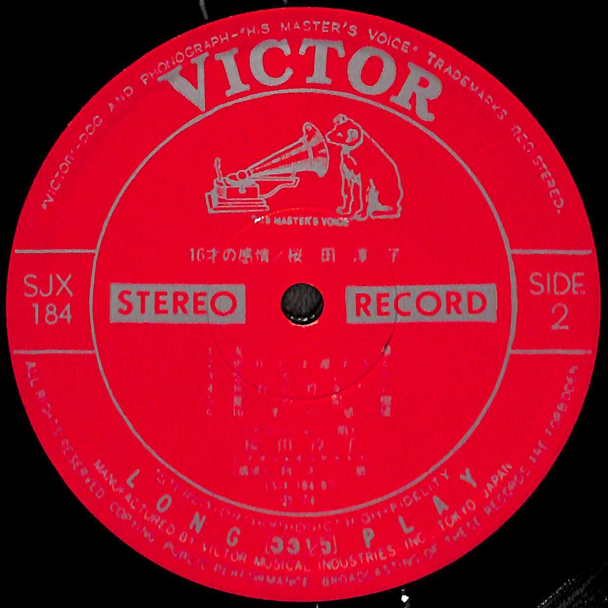 桜田淳子 / 16才の感情 [※国内盤,品番:SJX-184］(LPレコード) | Books