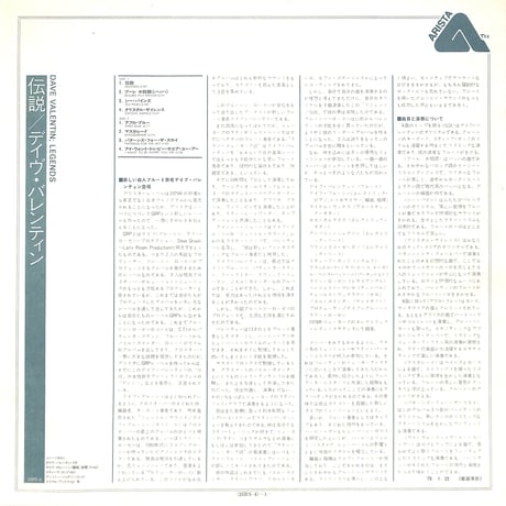 デイヴ・バレンティン / 伝説 [※国内盤,品番:25RS-4］(LPレコード)
