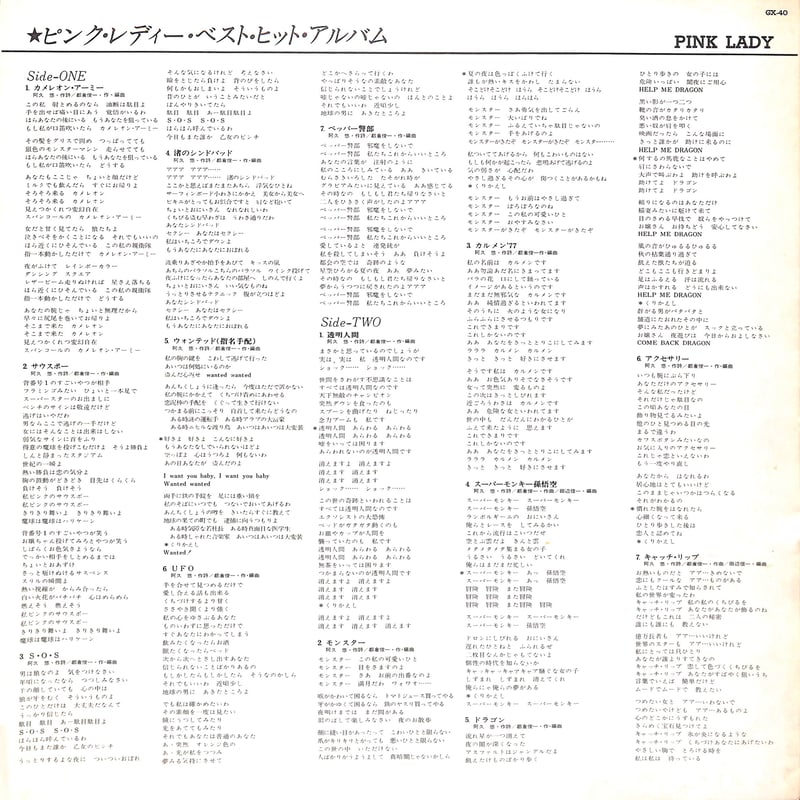 激稀少/当時モノ/GISM 1994.5.22 セットリスト表/B5 激稀少/当時モノ/GISM 1994.5.22 セットリスト表/B5 ミュージシャン