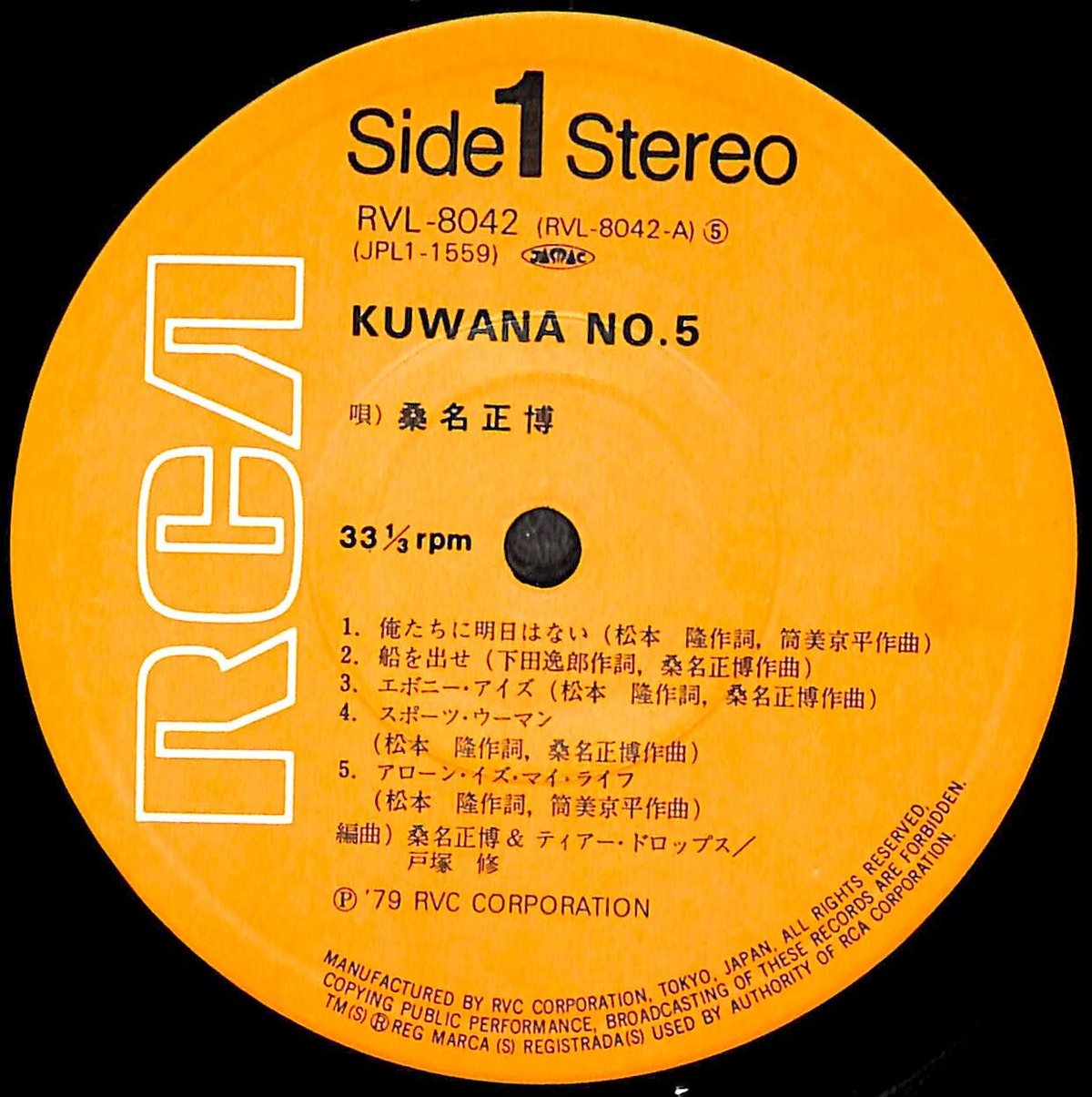 桑名正博 / KUWANA NO.5［※国内盤,品番:RVL-8042］(LPレコード) |