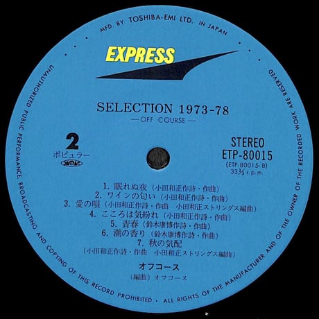 オフコース / セレクション 1973-78 [※国内盤,品番:ETP-80015］(LPレコード)