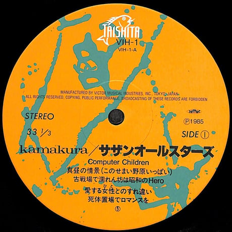 サザンオールスターズ / Kamakura [※国内盤,品番:VIH-1～2,2枚組］(LPレコード)