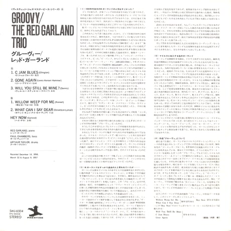 レッド・ガーランド / グルーヴィー [※国内盤,品番:SMJ-6504］(LPレコード)