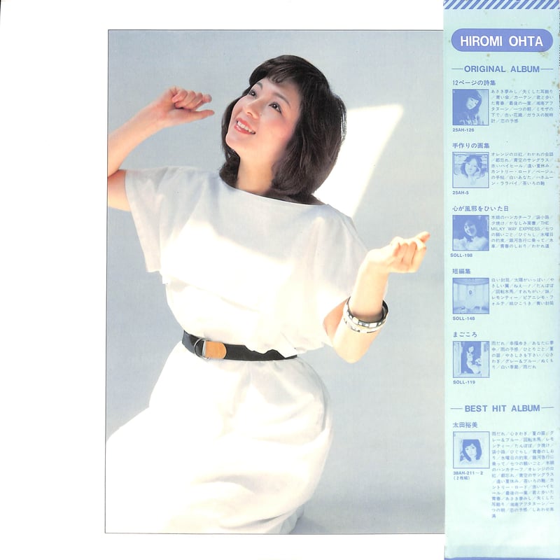 太田裕美 / こけてぃっしゆ [※国内盤,品番:25AH 226］(LPレコード) | Boo...