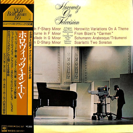 ホロヴィッツ Horowitz / ホロヴィッツ・オン・TV（LPレコード）
