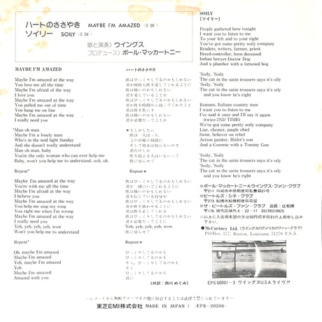 ウイングス,ポール・マッカートニー / ハートのささやき［※日本盤 品番:EPR-20200］(7inchシングル)
