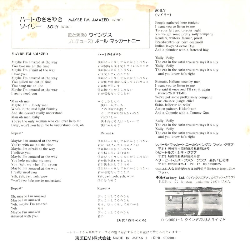 キンドゥル・マイ・ハート(上) ELECTRIC BIRD】TREASURE ISLAND vol.3 – KING RECORDS TODAY