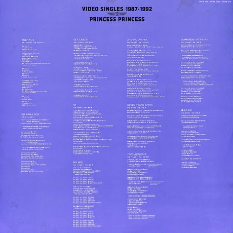 Princess Princess / Video Singles 1987-1992 [発売年:1992年][※品番:SRLM 326](Laser Disc)