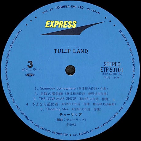 チューリップ / チューリップ・ランド [※国内盤,品番:ETP-50100・01,2枚組］(LPレコード)