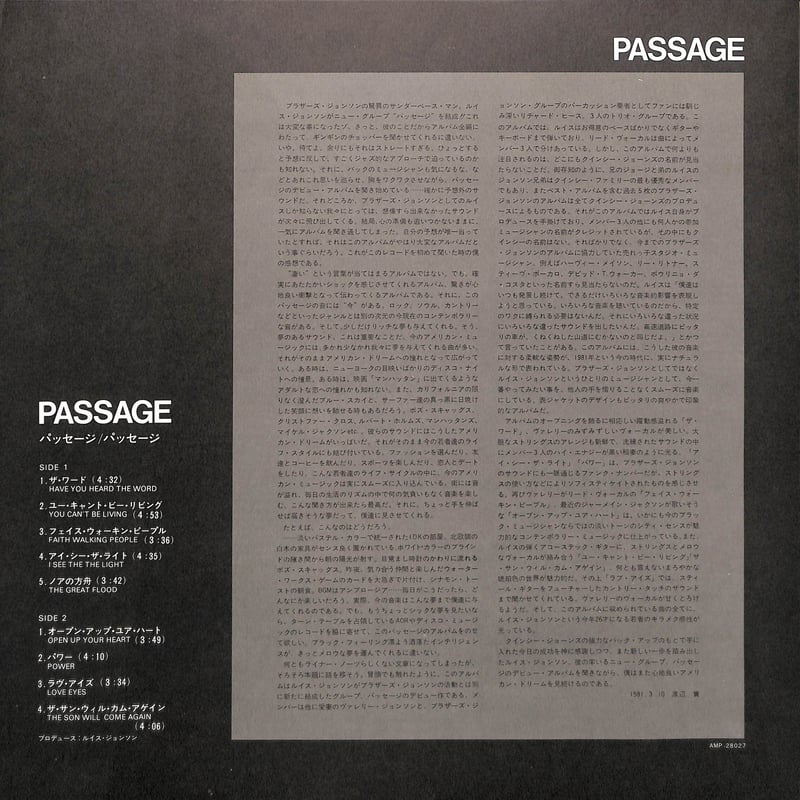 パッセージ / Passage [※国内盤,品番:AMP-28027］(LPレコード) | B
