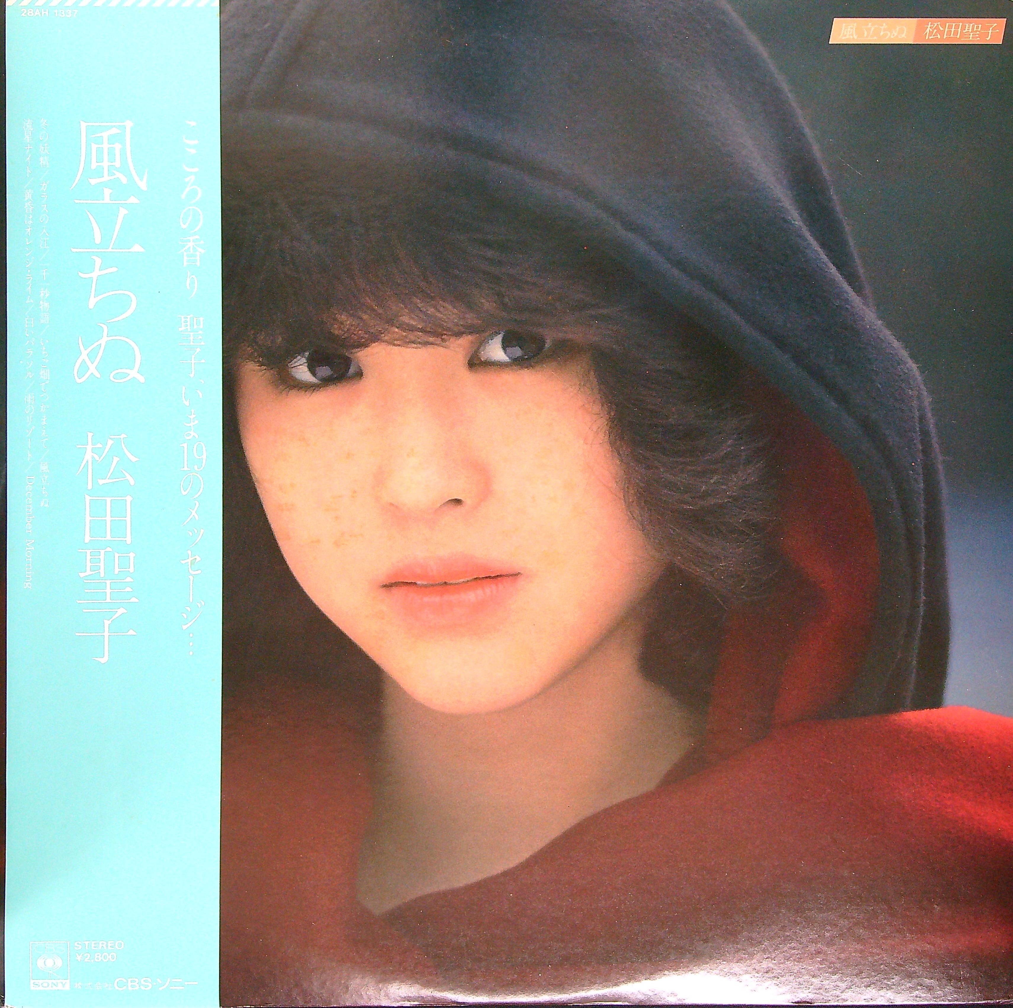 【お宝】見本盤 プロモ EP レコード「風立ちぬ」松田聖子（松本隆 大瀧詠一） original