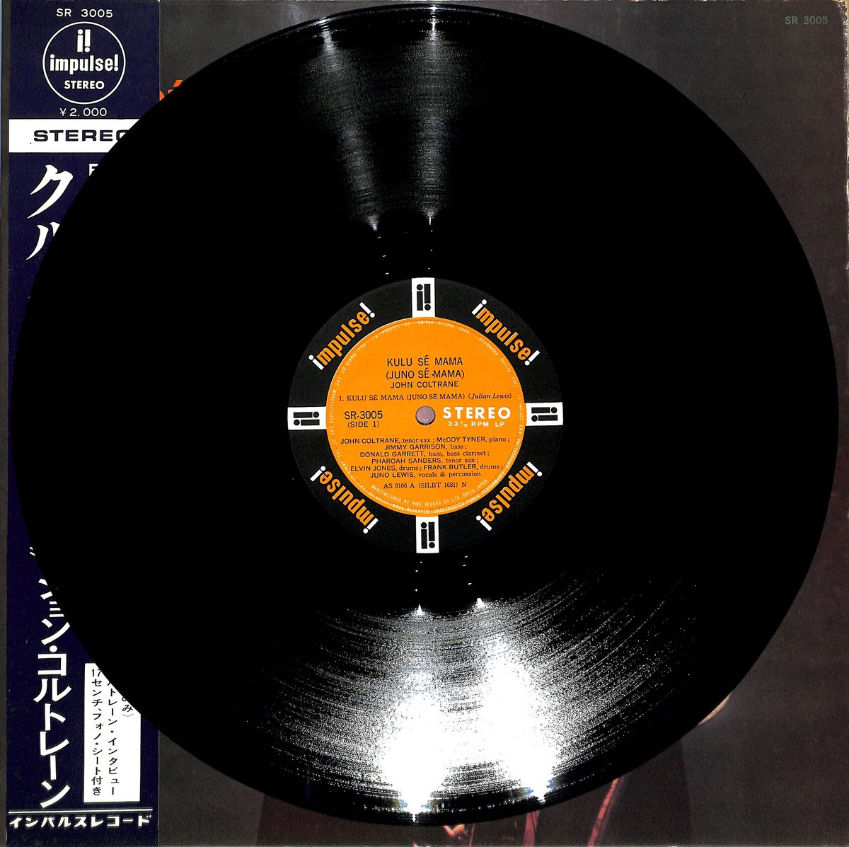 John Coltrane カルテットプレイス　レコードレコード