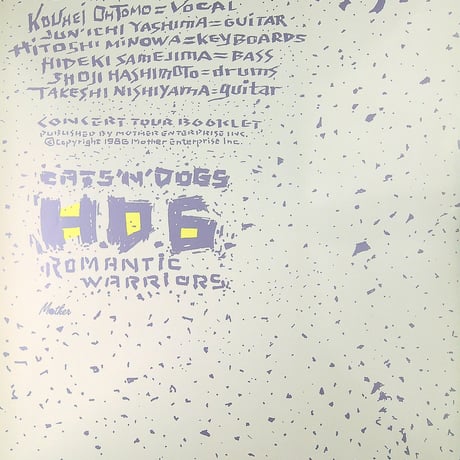 HOUND DOG / CATS & DOGS CONCERT TOUR 1986 (コンサートパンフレット)