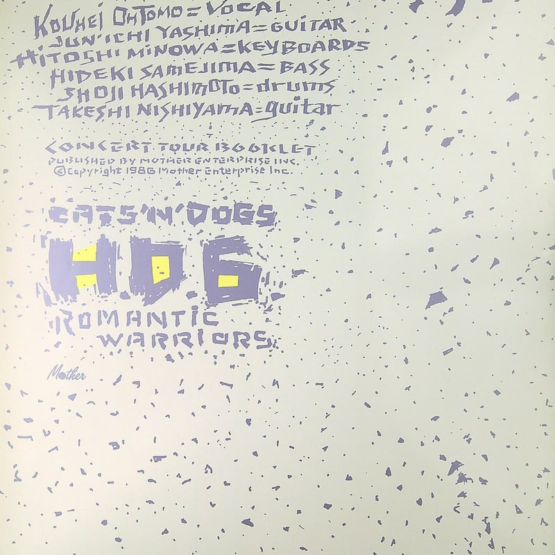 HOUND DOG / CATS & DOGS CONCERT TOUR 1986 (コンサー