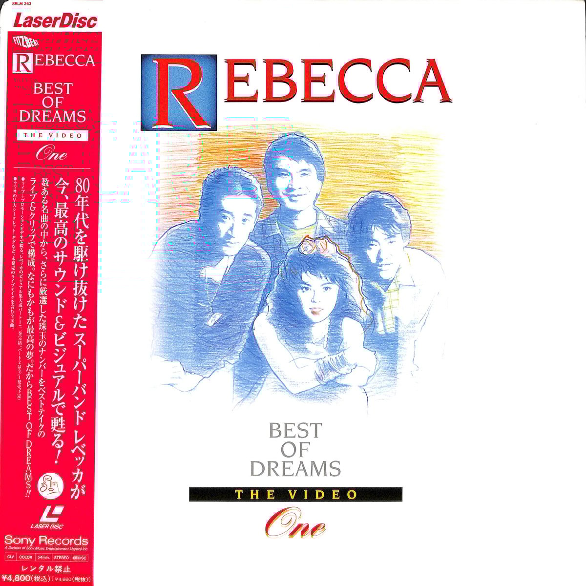レベッカ「The Best Of Dreams」広告ポスター(2連B1サイズ) レベッカ「The Best Of Dreams」広告ポスター(2連B1サイズ) 2025