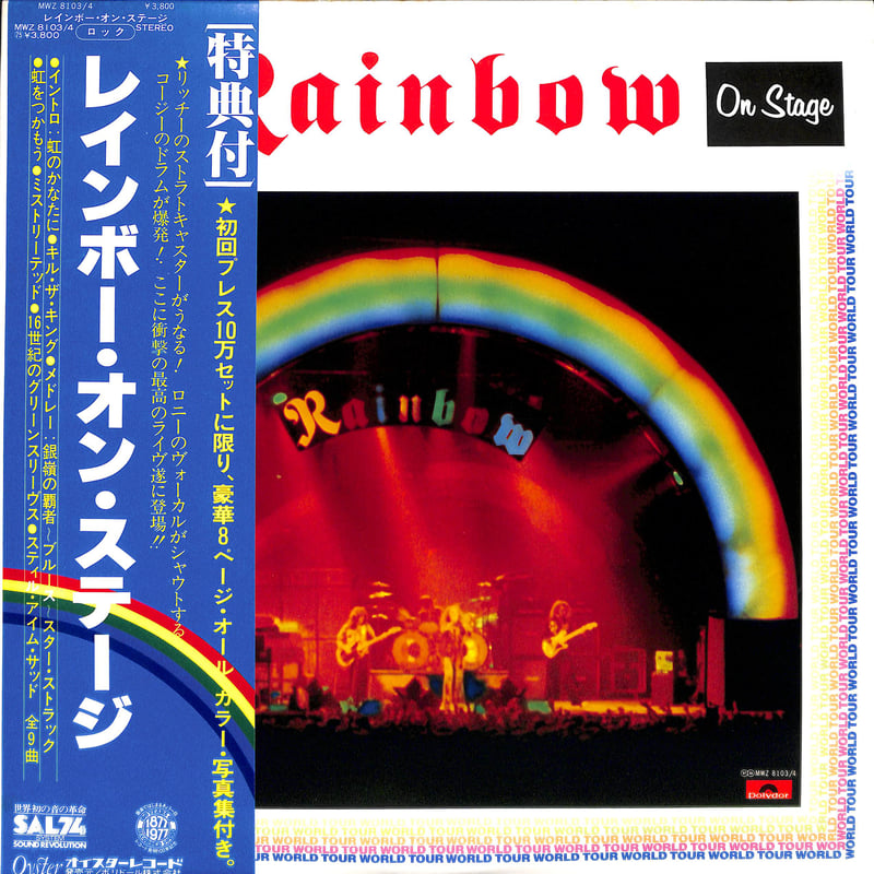 Rainbow レインボー レコード スタジオ&貴重盤 ブート おまけにチラシ $_57.JPG?set_id=8800005007