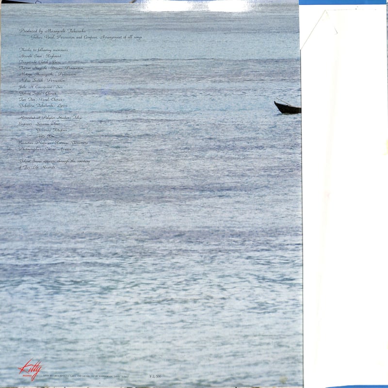 【LPレコード】高中正義 『Seychelles』 USED】高中正義 - Seychelles (LP) – CELLAR RECORDS
