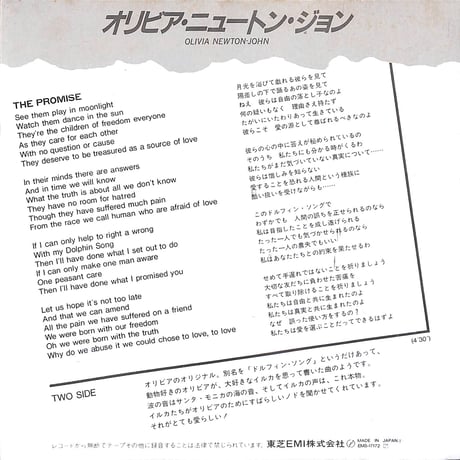 オリビア・ニュートン・ジョン / フィジカル［※日本盤 品番:EMS-17172］(7inchシングル)