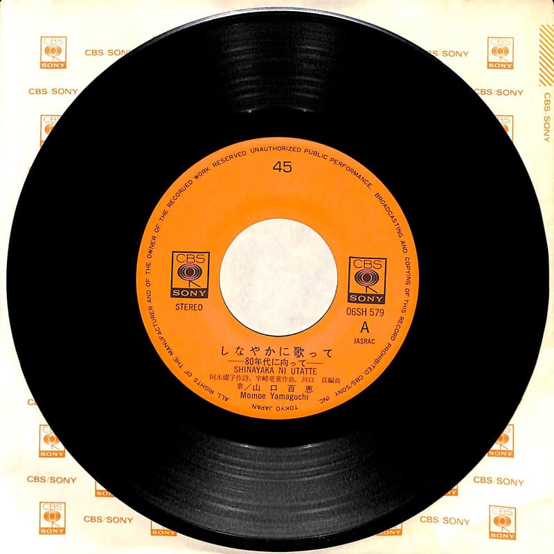 山口百恵 / しなやかに歌って［※日本盤 品番:06SH 579］(7inch