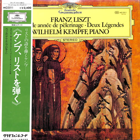 ウィルヘルム・ケンプ / ケンプ、リストを弾く [※国内盤,品番:MG 2511］(LPレコード)