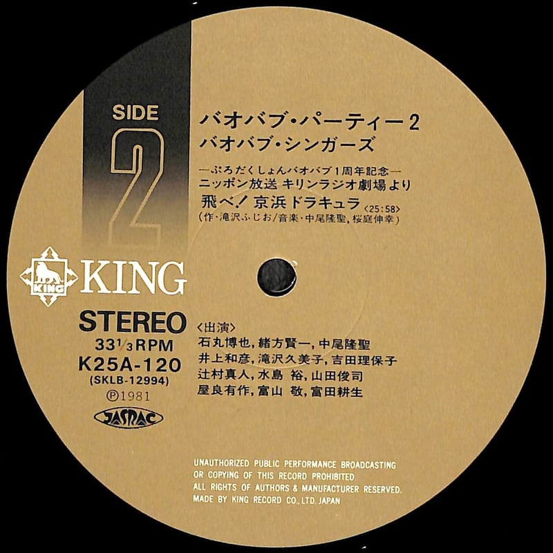 Phew フュー LP レコード 国内オリジナル盤 見本盤　帯付 LP レコード オリジナル盤 フルトヴェングラーのブルックナー