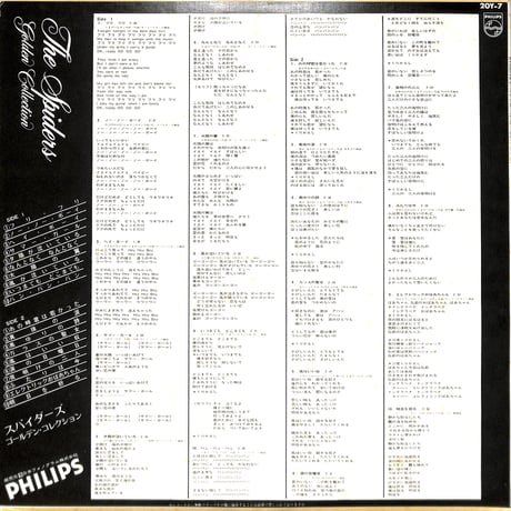 スパイダース / ゴールデンコレクション（LPレコード）