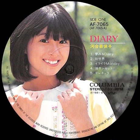 河合奈保子 / Diary [※国内盤,品番:AF-7065］(LPレコード)