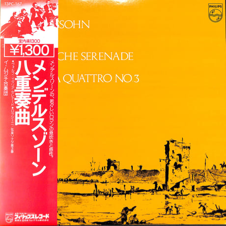 イ・ムジチ合奏団 / メンデルスゾーン:八重奏曲 [※国内盤,品番:13PC-167］(LPレコード)